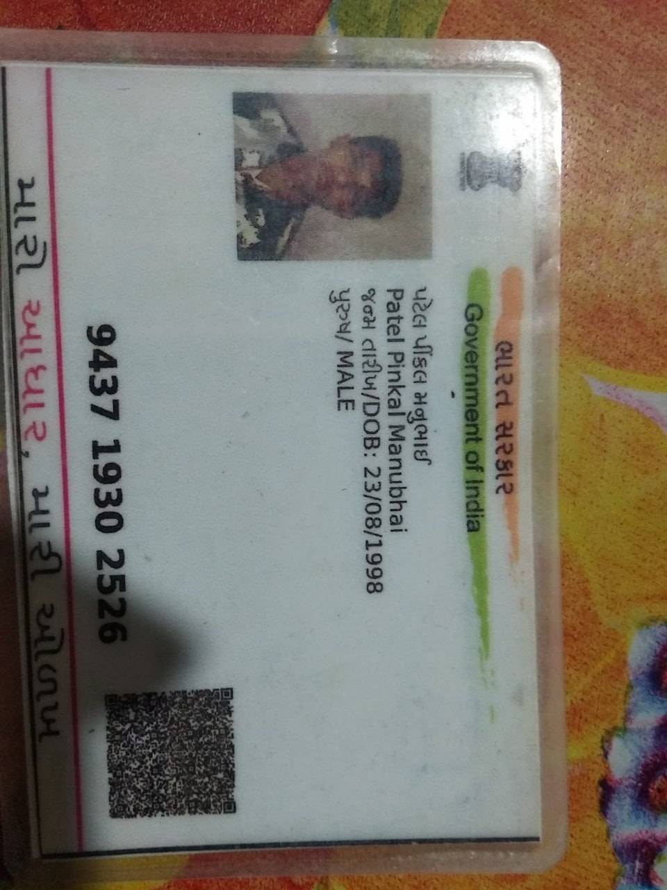 Photo 5 2024 07 28 23 25 03